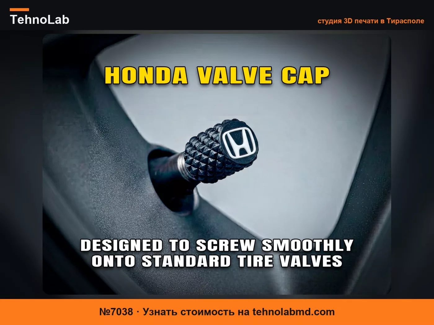 №7038 Колпачок клапана Honda