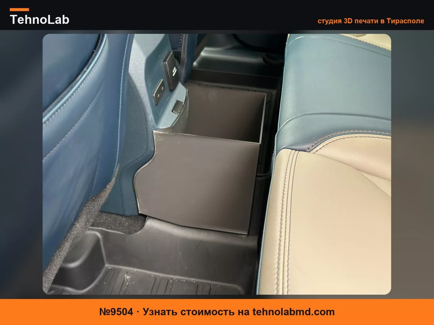 №9504 Мусорное ведро/хранилище системы FITS для Ford Maverick