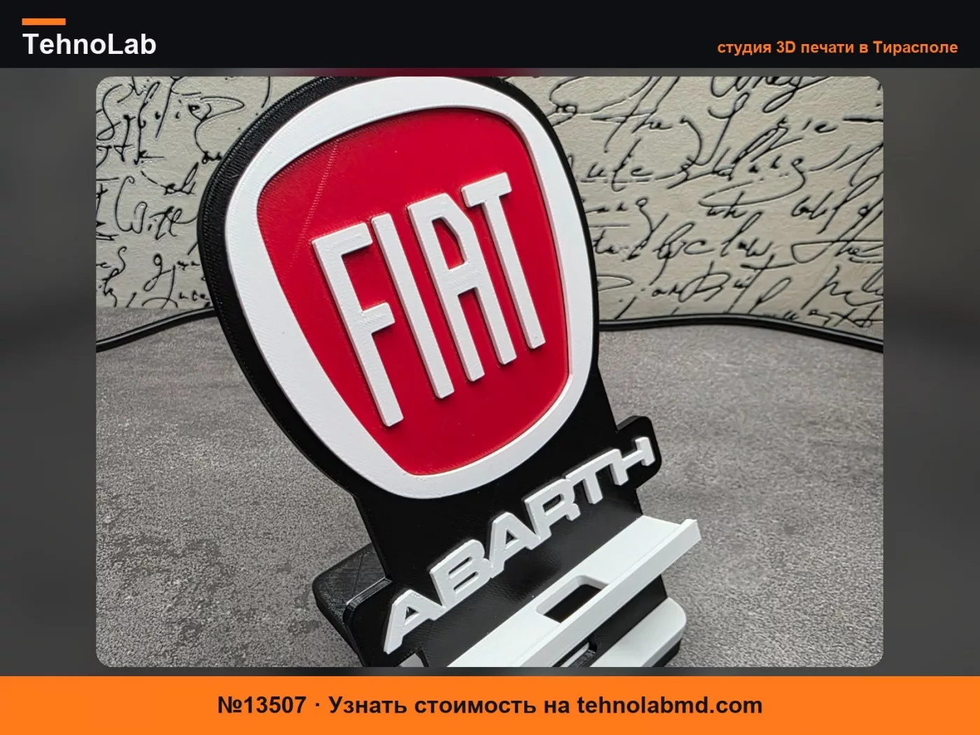 №13507 Подставка для телефона Fiat