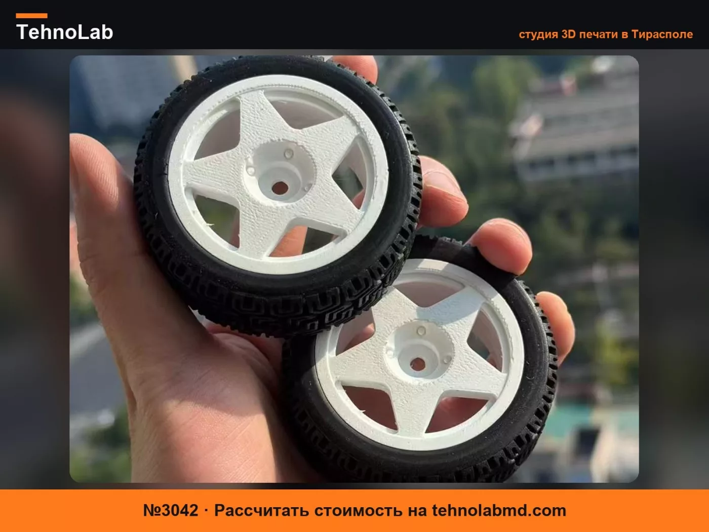 №3042 Ступица колеса 1:10, 10 машин RC-ступица
