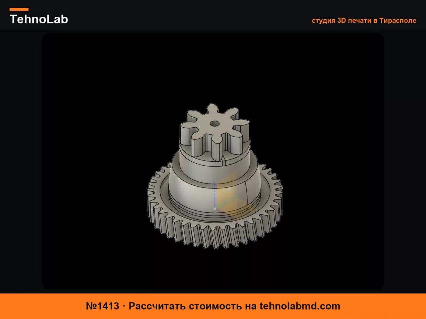 №1413 Шестерня двигателя для ломтерезки