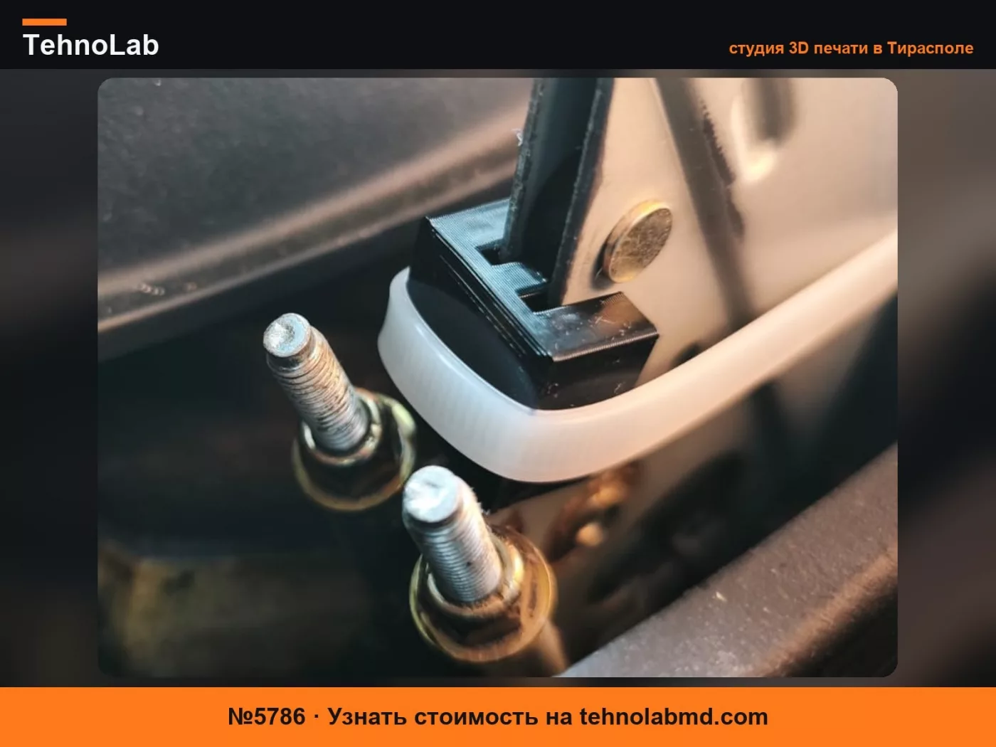 №5786 Защелка ручного тормоза BMW E46