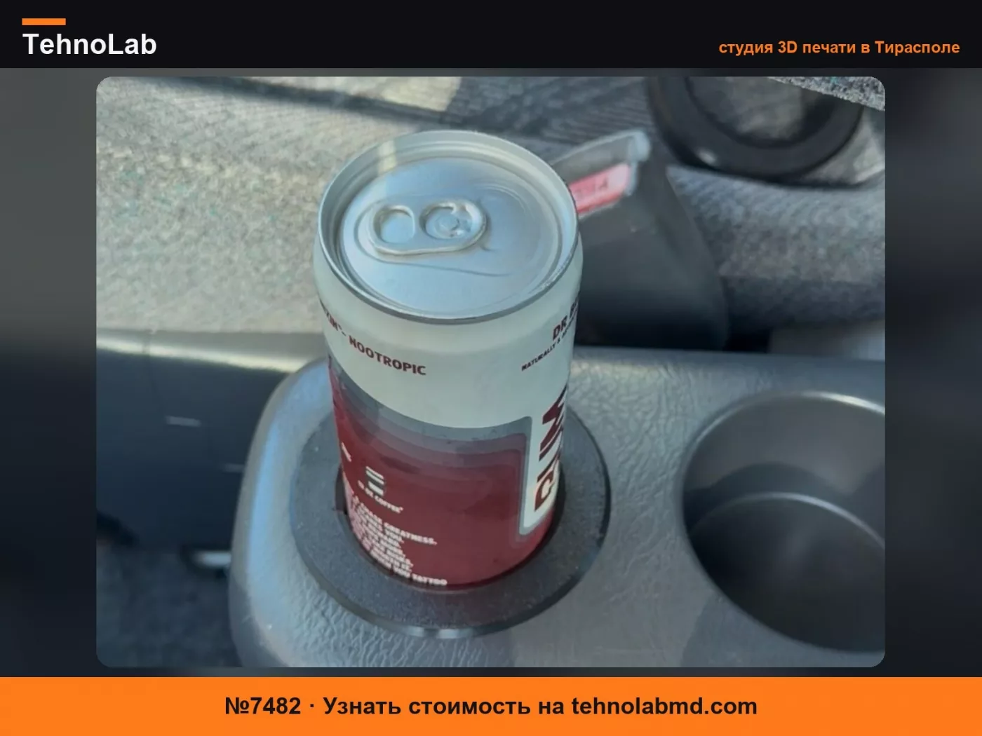 №7482 Подстаканник для тонких банок в Honda CRV 97-01