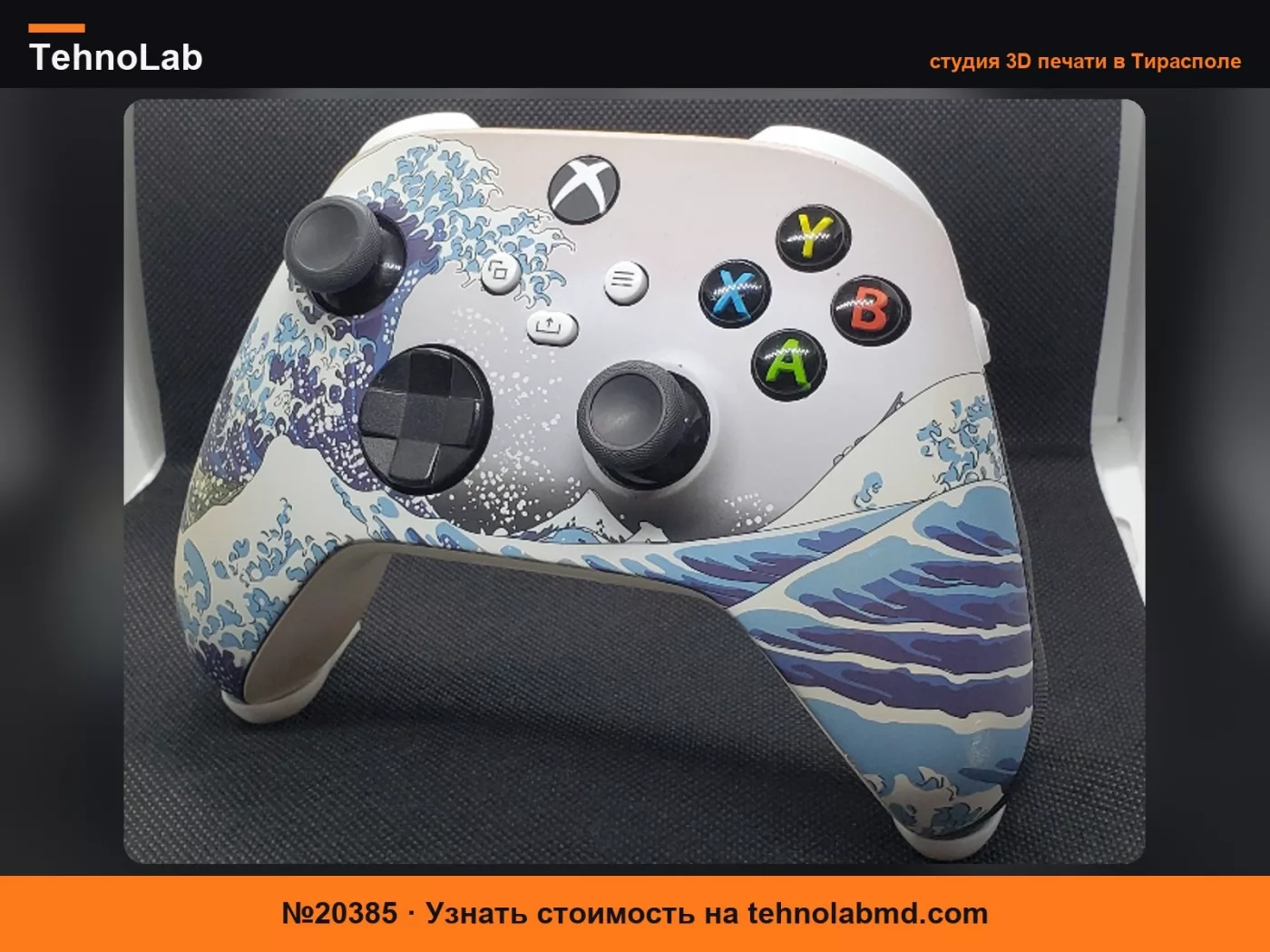 №20385 Невидимая подставка для контроллера Xbox
