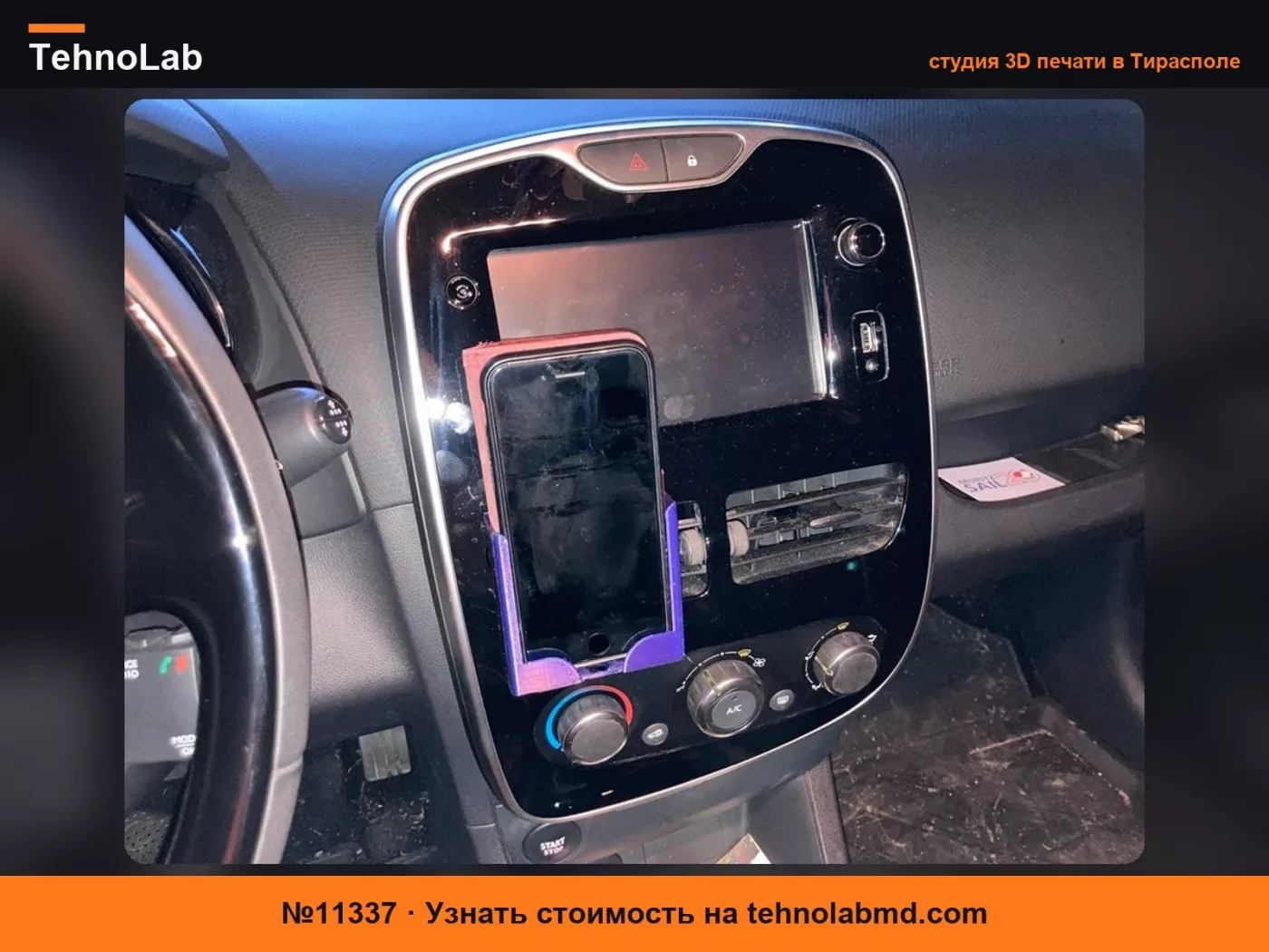 №11337 Держатель для телефона Renault Clio 4