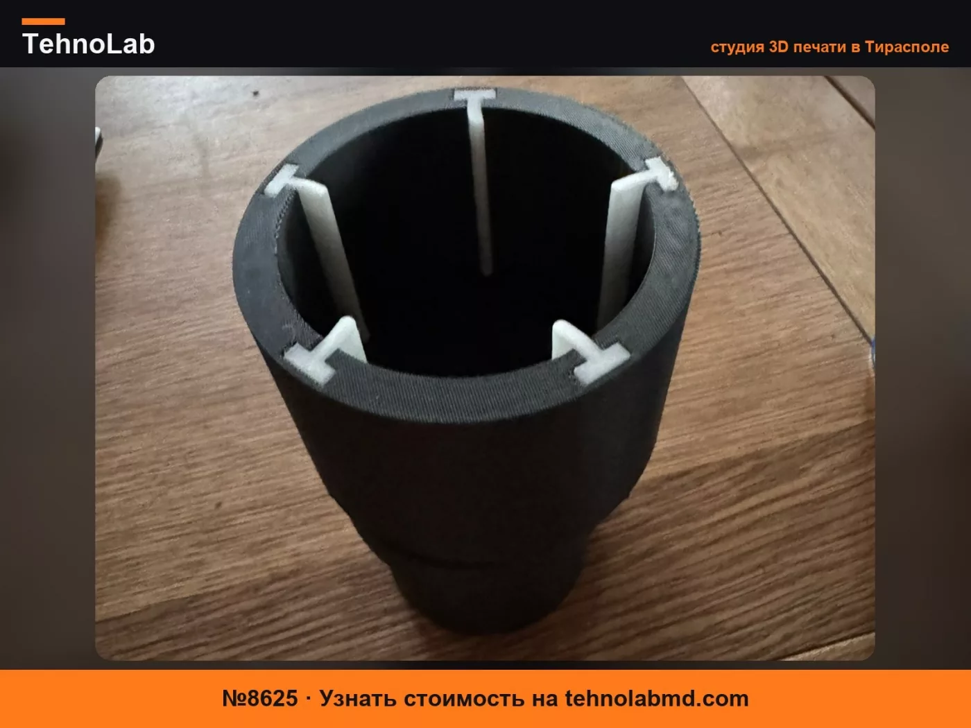 №8625 Удлинитель подстаканника Audi