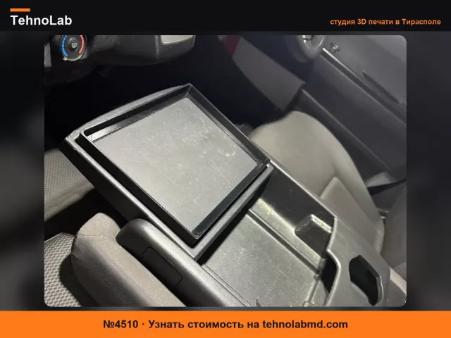 №4510 H200 Toyota Hiace накладка центральной консоли
