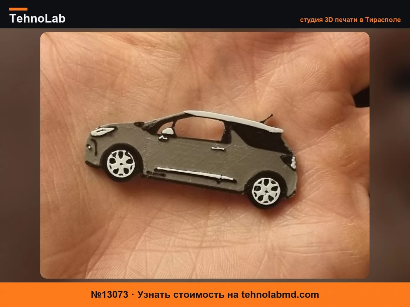 №13073 Брелок Citroën DS3 (совместим без AMS)
