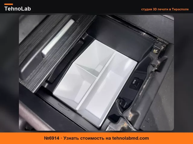 №6914 Honda Odyssey - Вставка-органайзер для центральной консоли