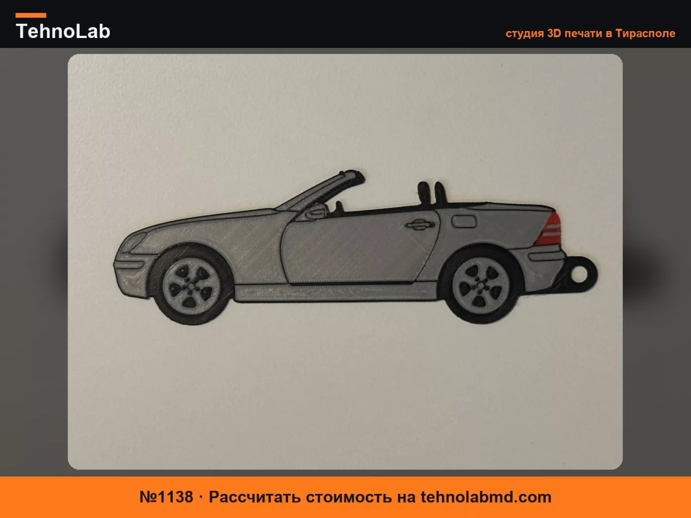 №1138 Брелок Mercedes R170 SLK