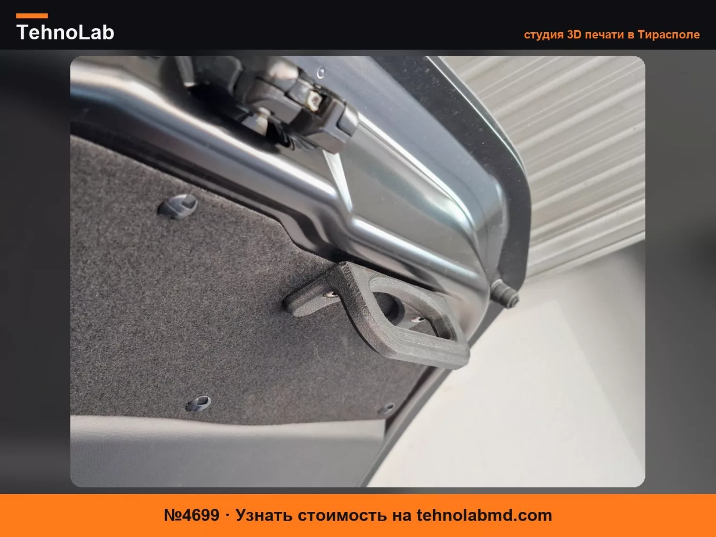 №4699 Ручка крышки багажника Toyota Aygo X