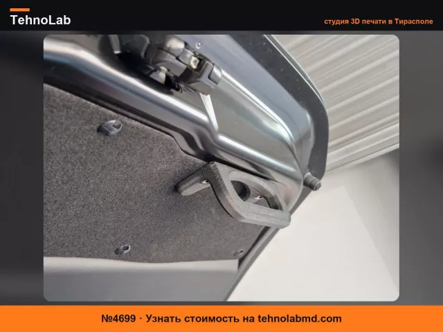 №4699 Ручка крышки багажника Toyota Aygo X