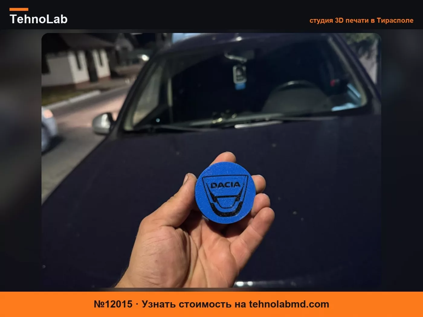 №12015 Dacia / Nissan 56mm Центральные колпачки на диски