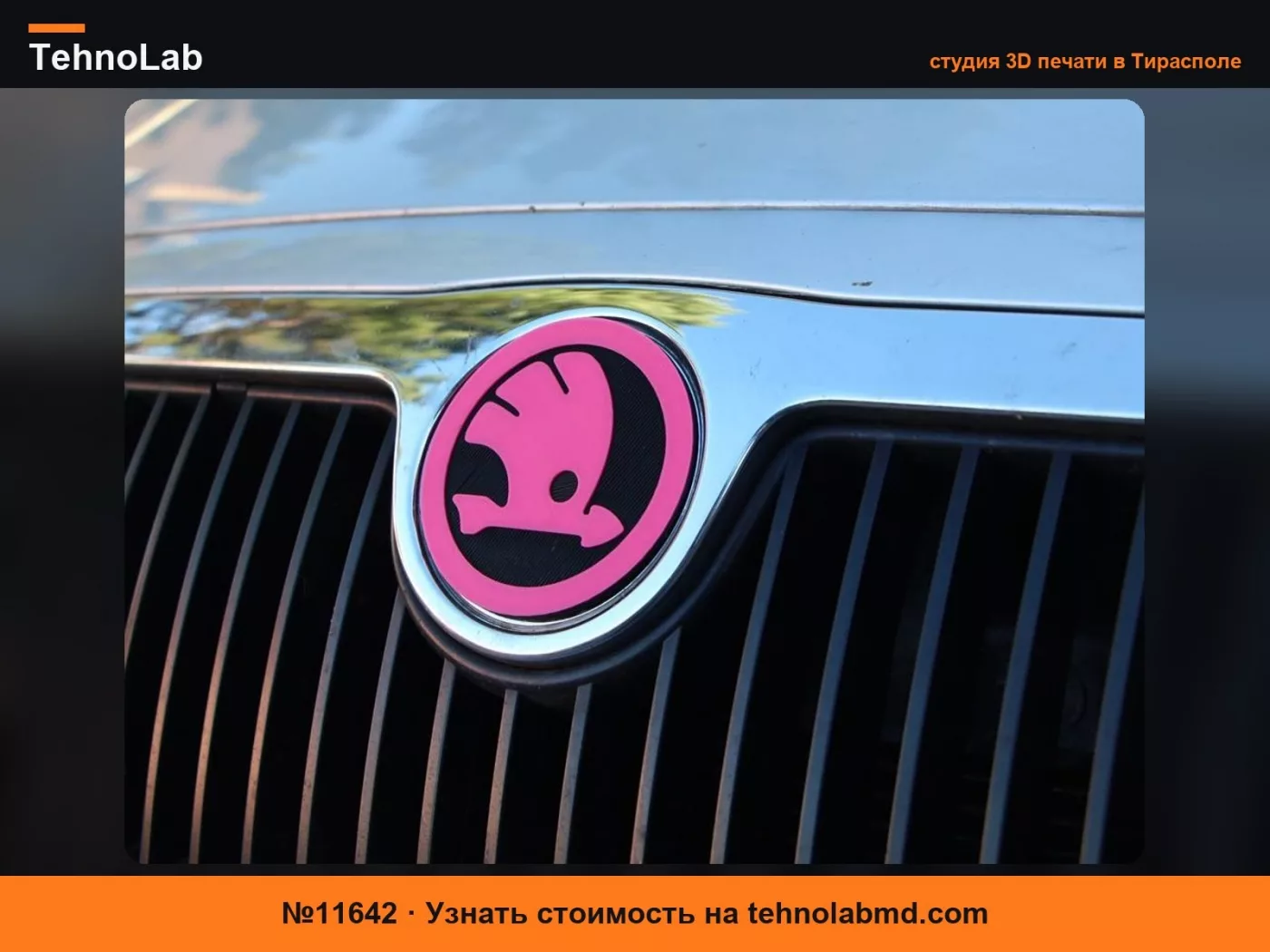 №11642 Передняя эмблема для Škoda Felicia и Octavia 1