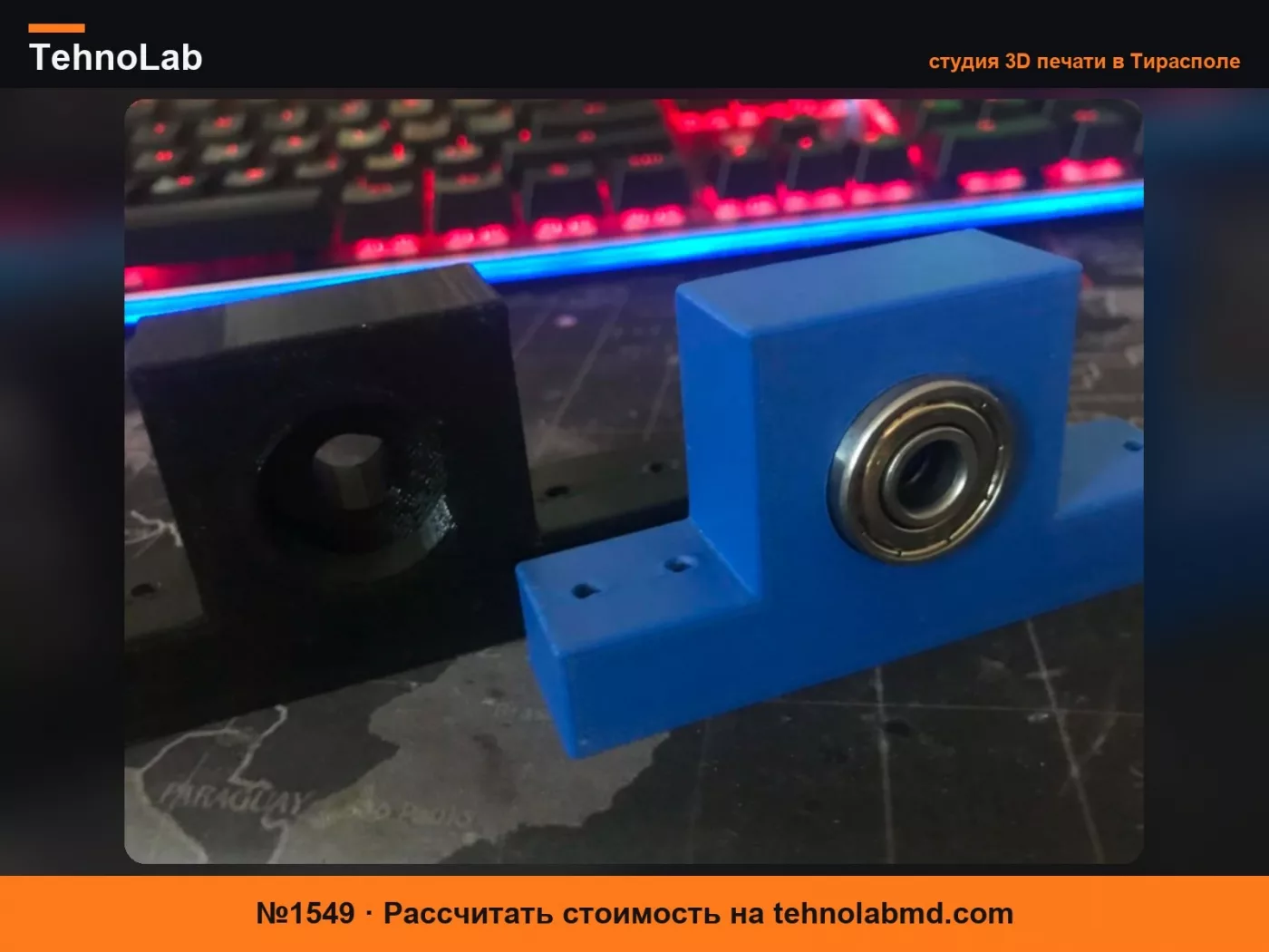 №1549 Жесткий блок подшипника 608ZZ (для стержней/валов 8 мм)