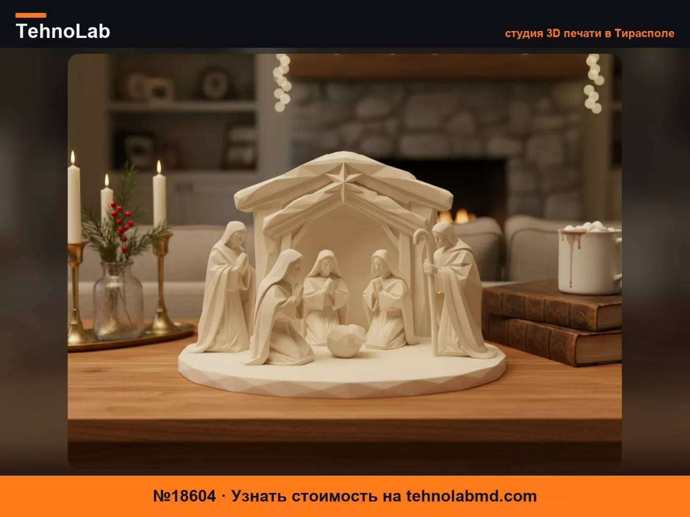 №18604 Минималистские ясли