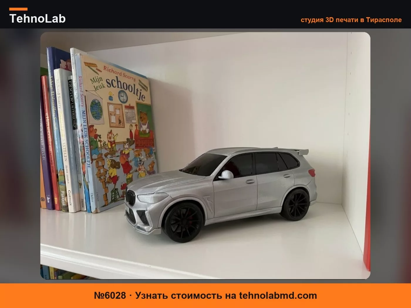 №6028 Модель BMW X5 M Competition | BMW
