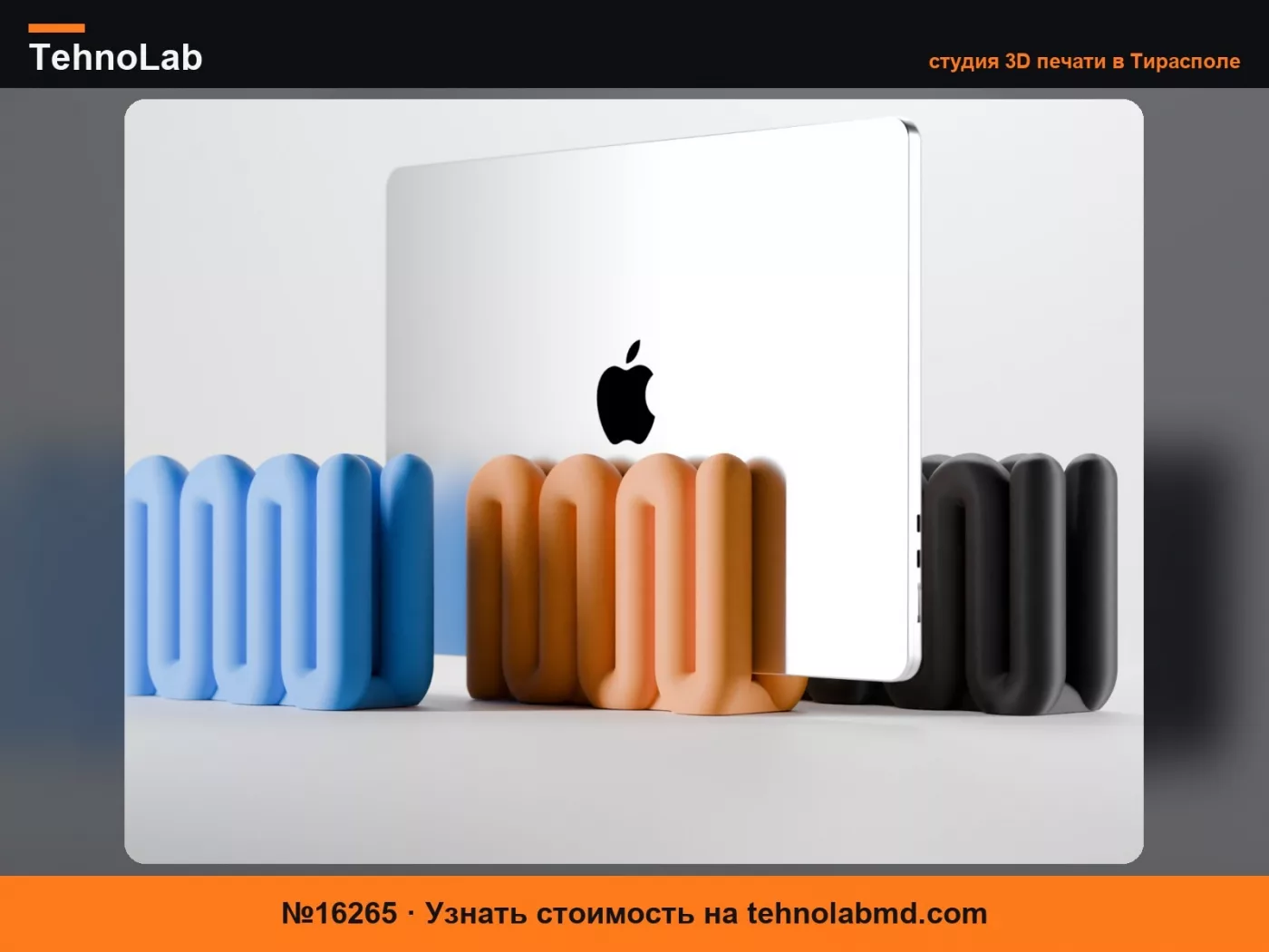 №16265 Эстетическая подставка для ноутбука Wibble. Вертикальная версия Wibble