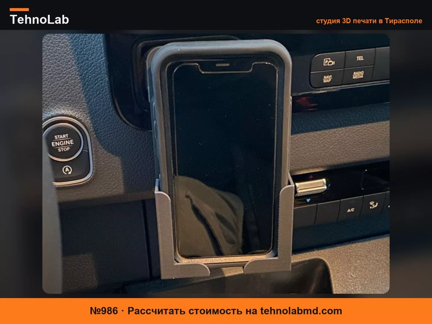 №986 держатель для телефона otterbox для mercedes sprinter