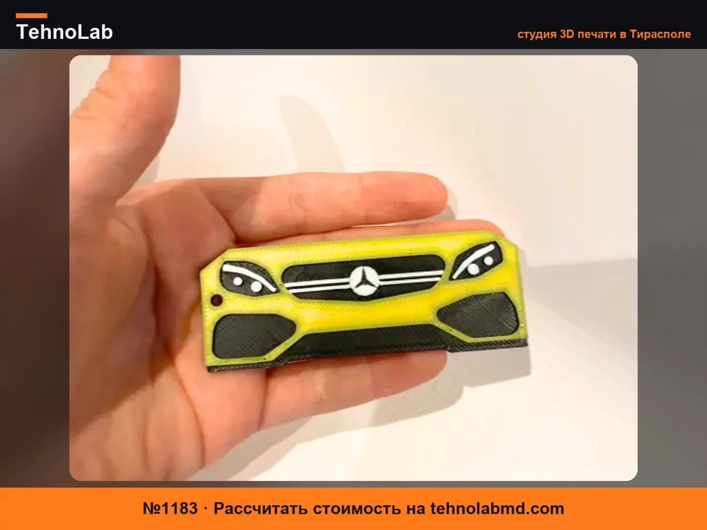 №1183 Брелок Mercedes c63 AMG