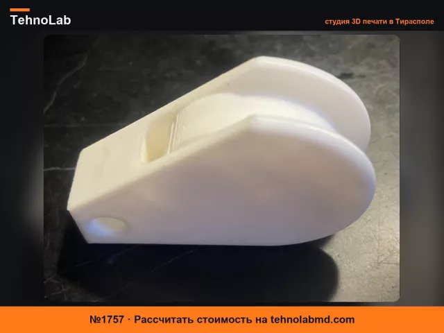 №1757 шкив, печатаемый на месте