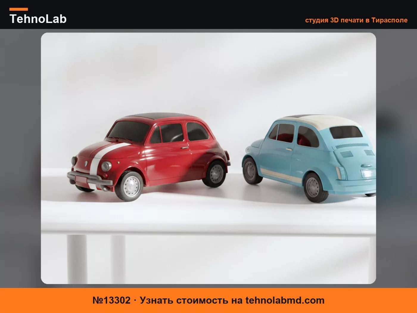 №13302 Винтажная модель классического автомобиля Fiat 500 для 3D-печати