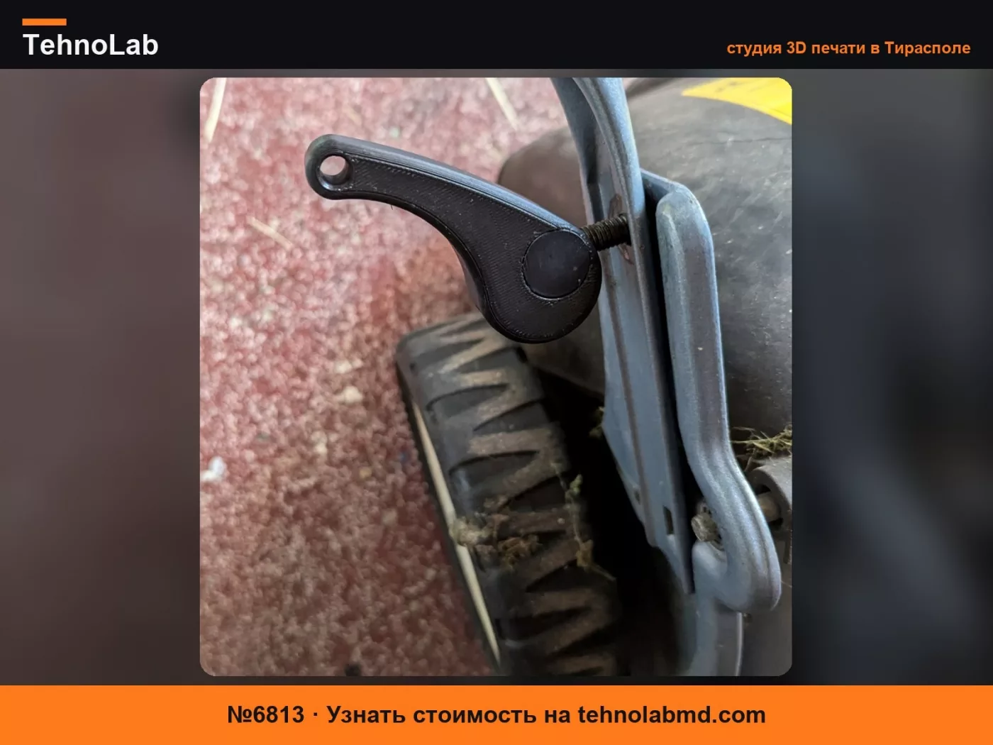 №6813 Быстросъемный болт ручки Honda Izy (и другие)