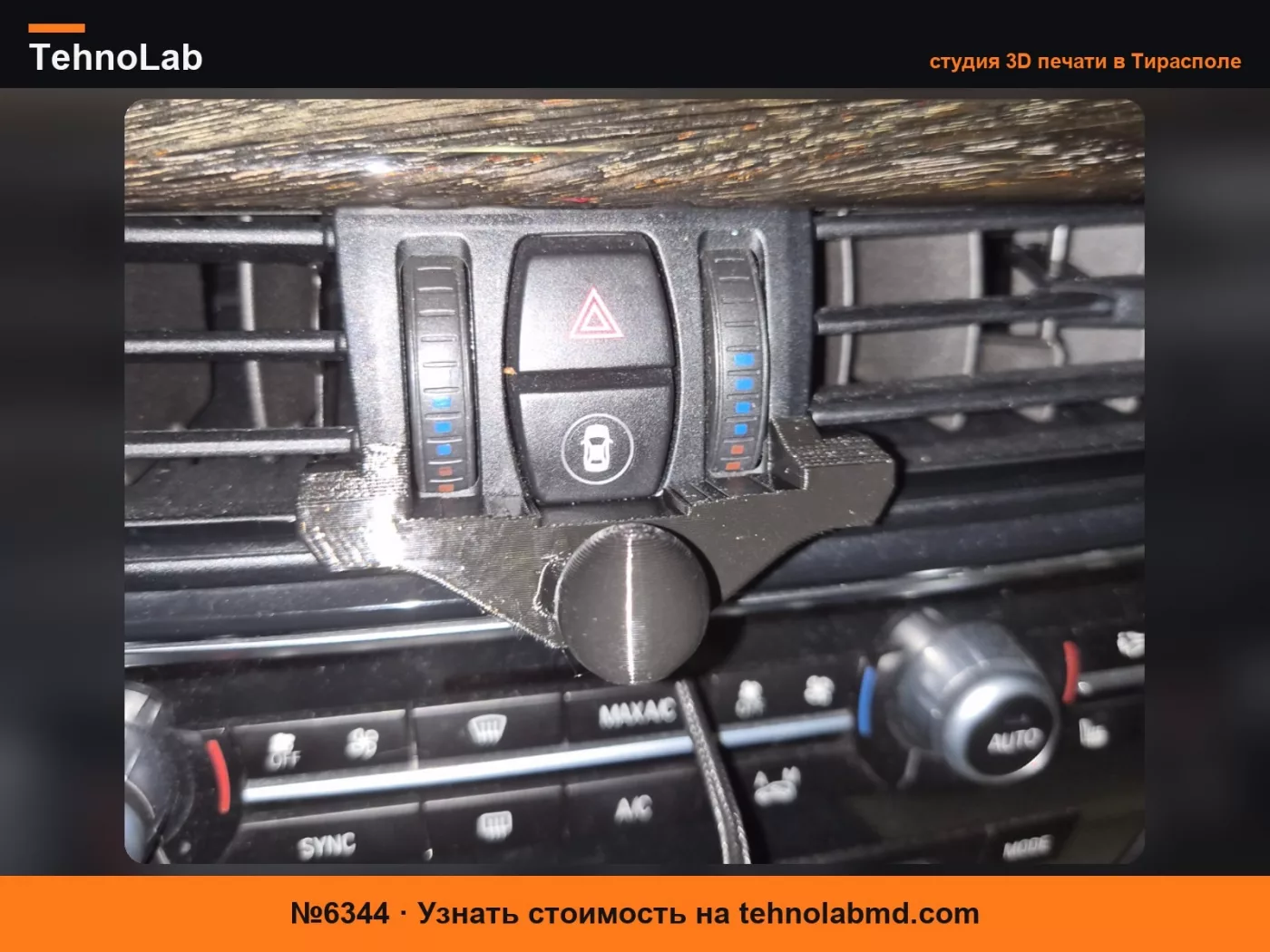 №6344 Крепление-шар для телефона BMW F15 X5