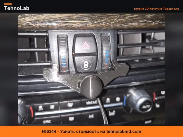 №6344 Крепление-шар для телефона BMW F15 X5