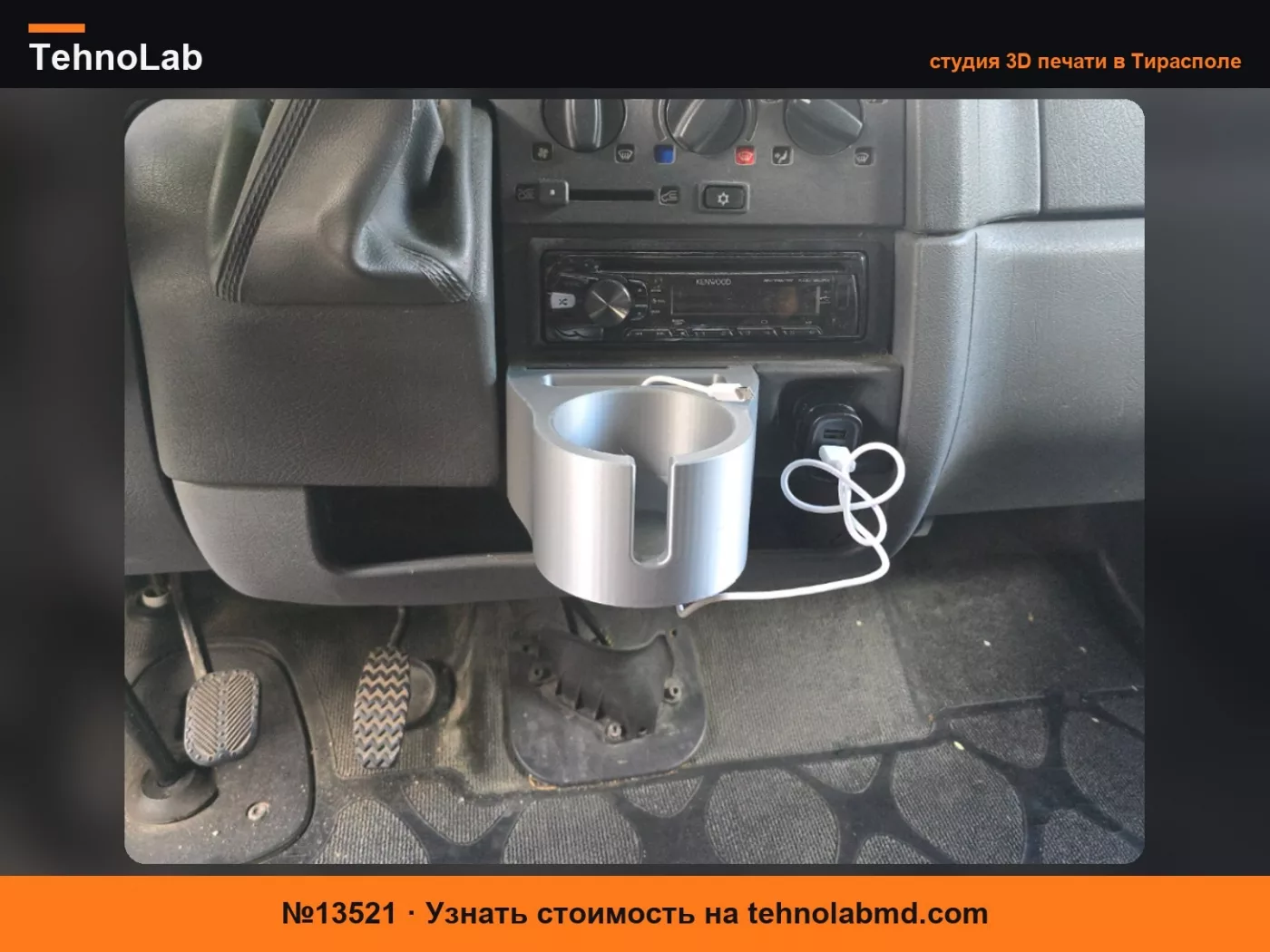 №13521 Держатель для напитков и телефона Fiat Ducato Eura Mobil