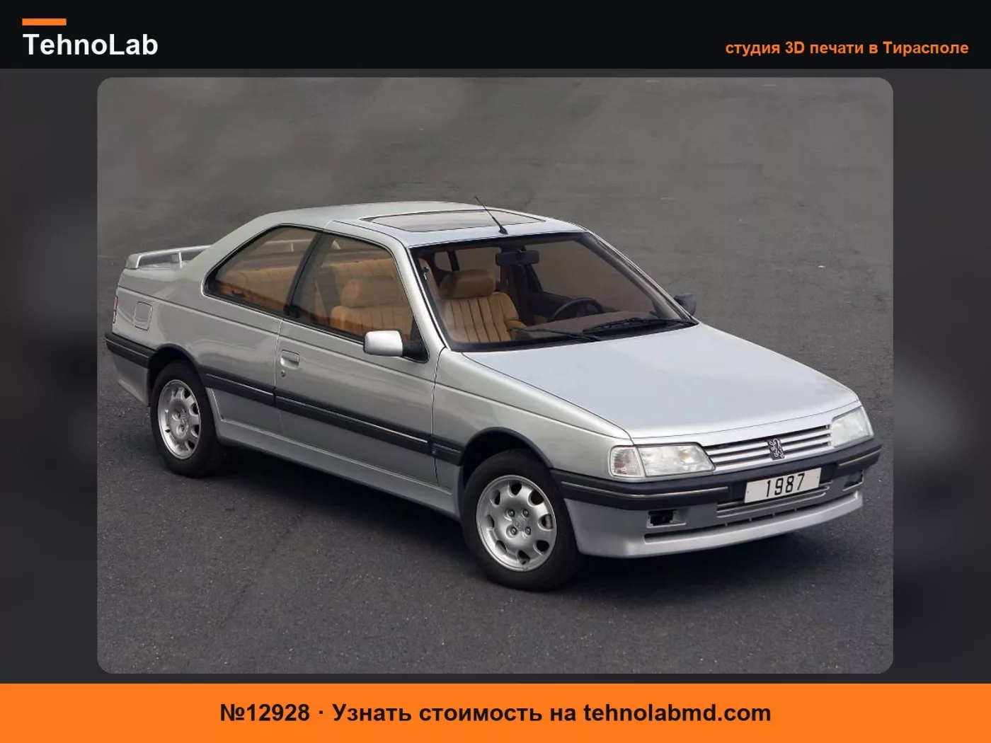 №12928 Peugeot 405 (французский автомобиль 1990 года) - 3D Модель