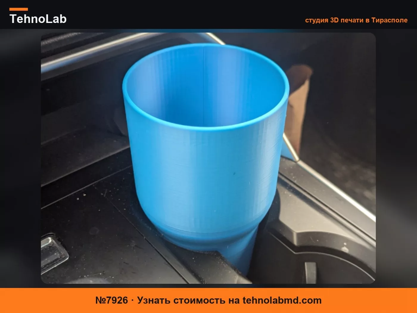№7926 Подстаканник для Owala FreeSip - Подходит для Mazda CX-90