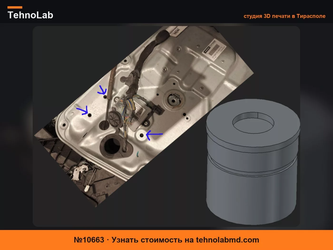 №10663 Крепежный штифт для замкового механизма Volvo