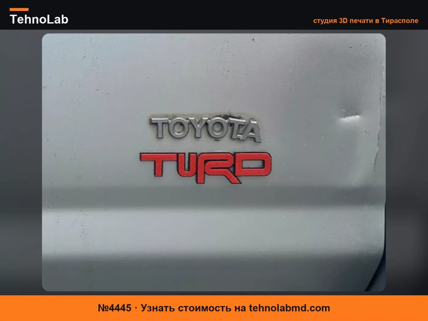 №4445 Значок Toyota TURD (TRD)