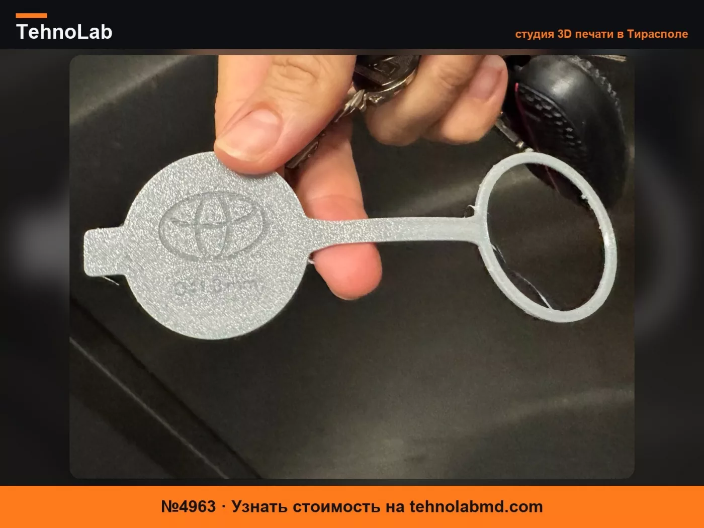 №4963 Крышка бачка омывателя Toyota Corolla 2024
