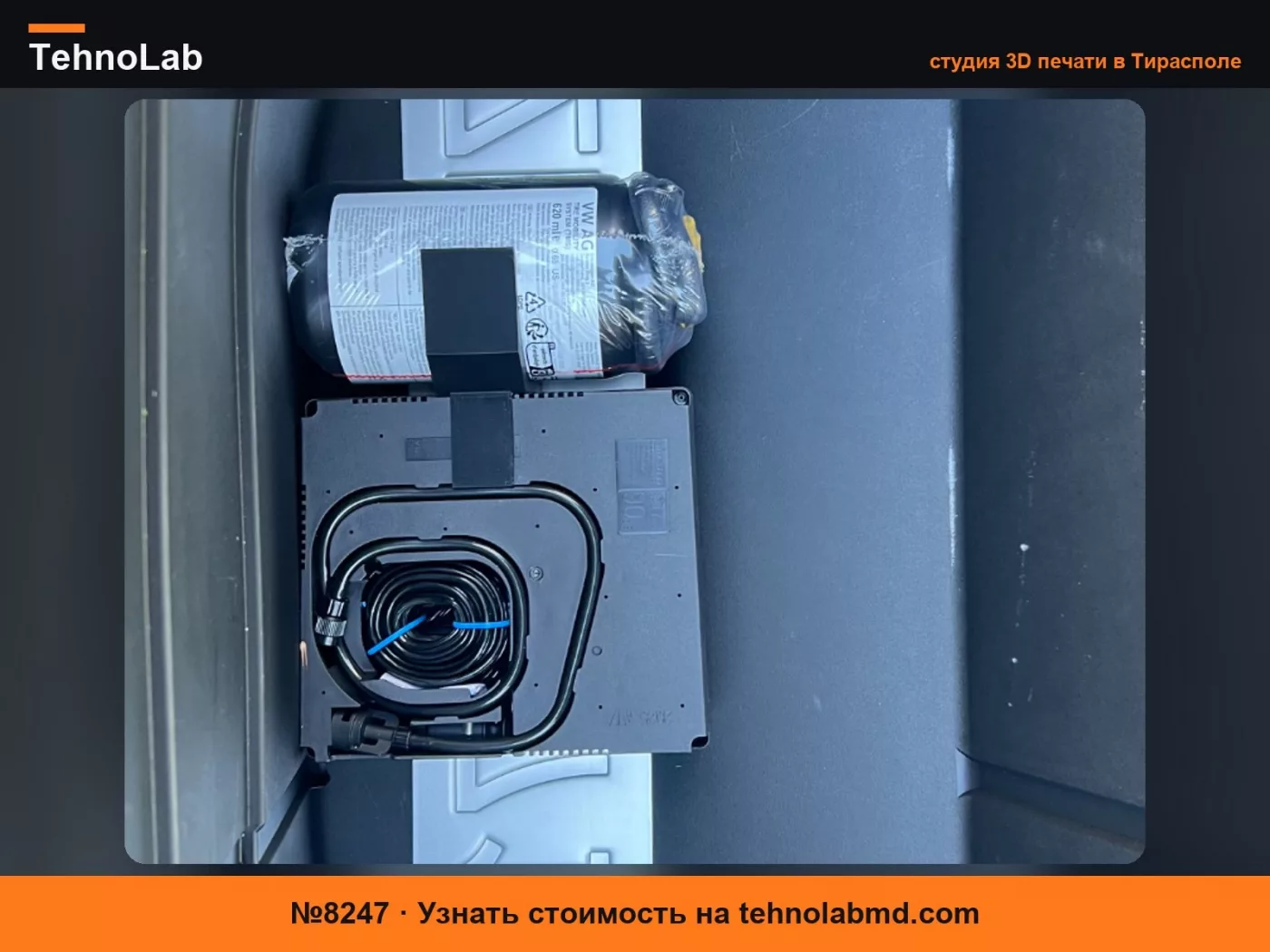 №8247 Крепежный зажим для ремонта шин Audi E-Tron (Q6/A6)