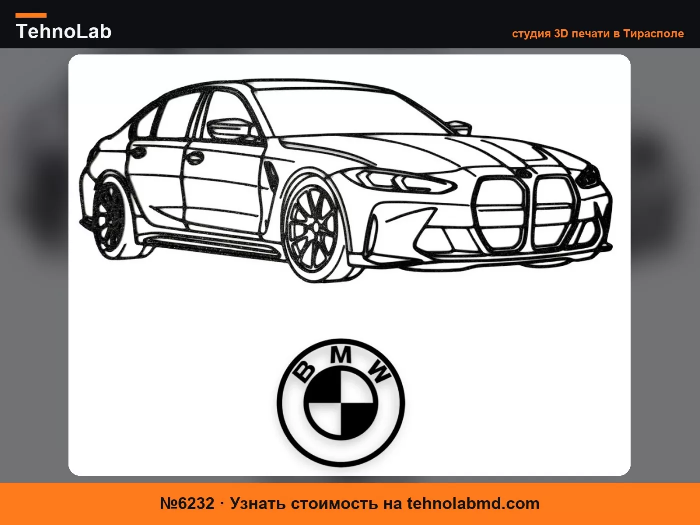№6232 BMW M3 Настенное искусство