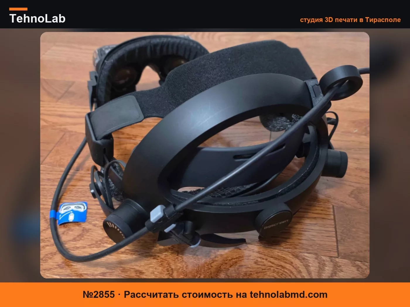 №2855 Направляющая шкива BSB Audio (диаметр 16 мм, верхнее крепление)