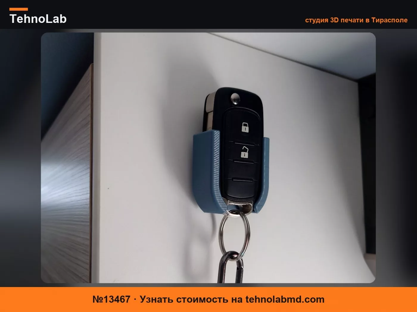 №13467 Держатель для ключей Fiat Ducato