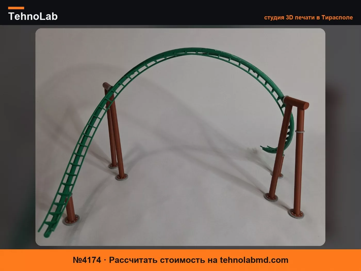 №4174 Модель американских горок Vekoma Corkscrew