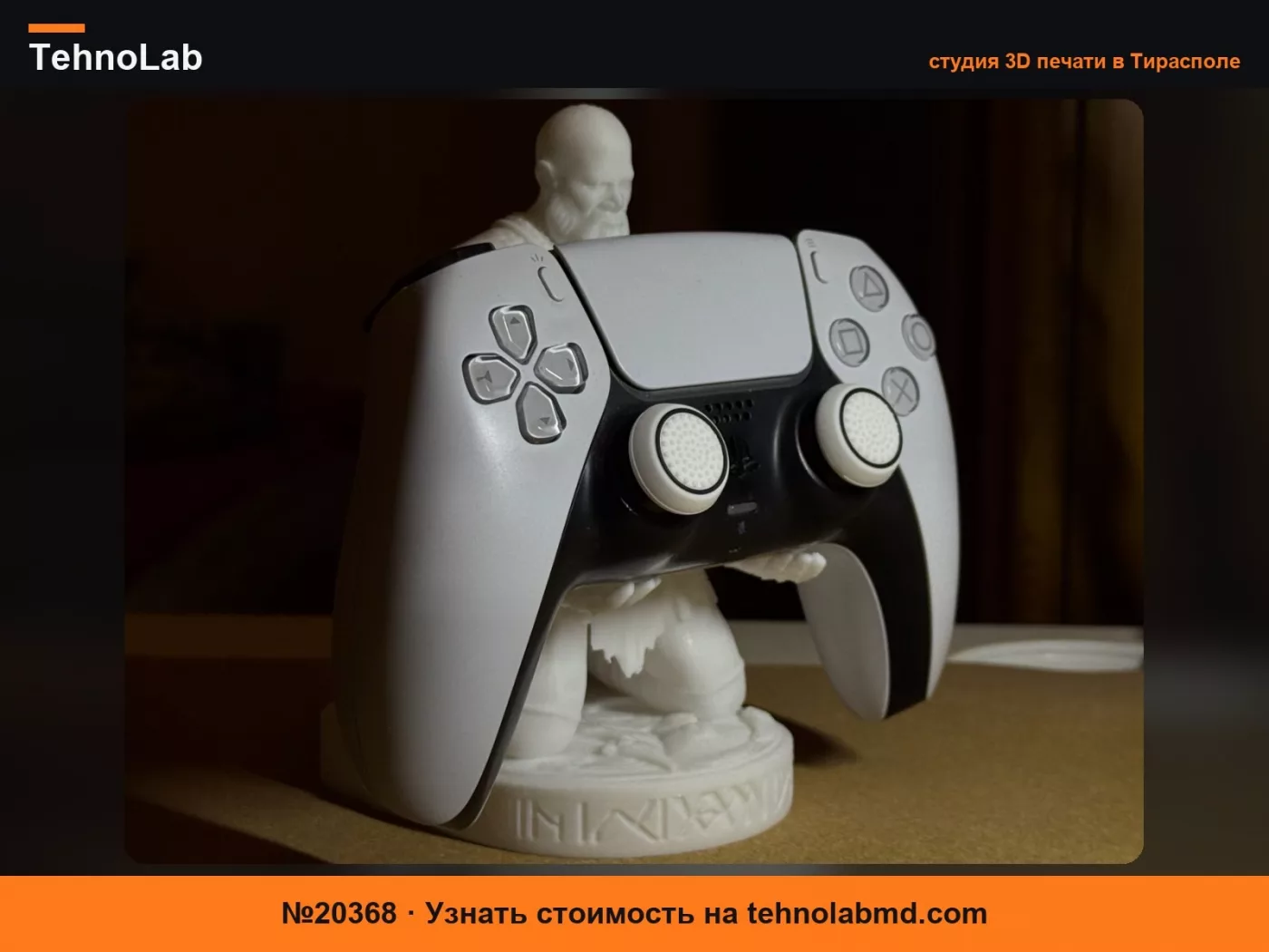 №20368 Кратос – подставка для playstation ps5 dualsense
