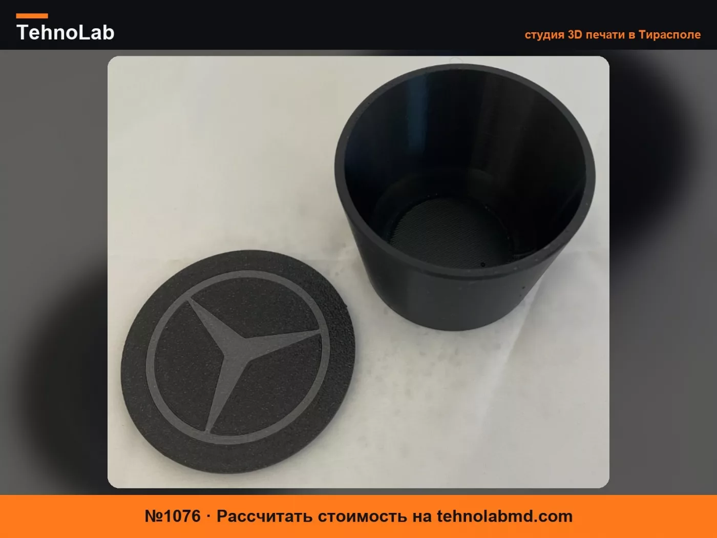 №1076 Горшок Mercedes Benz,