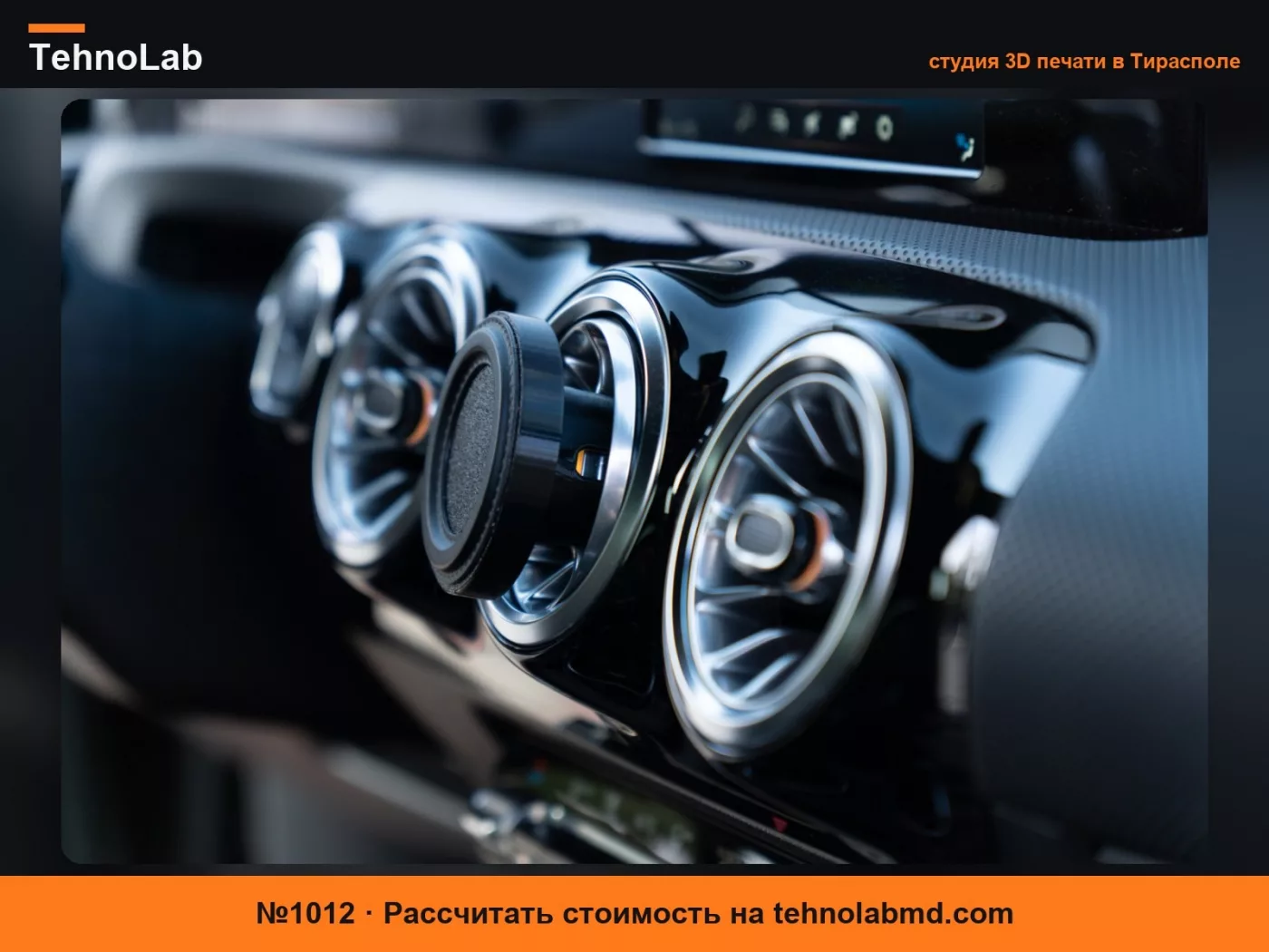 №1012 Держатель для телефона Mercedes для Magsafe