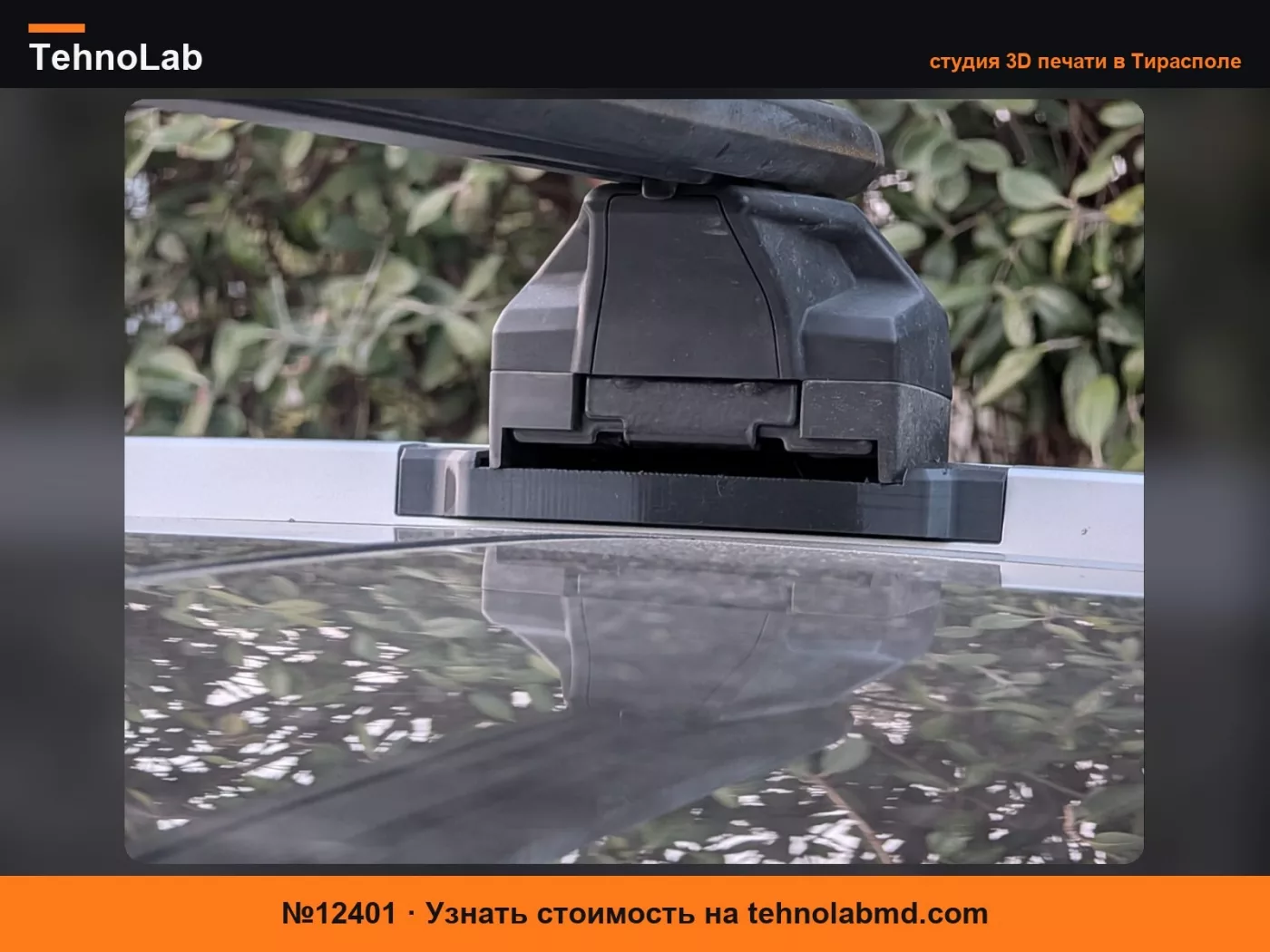 №12401 Крышка багажника THULE на Nissan X-trail T33