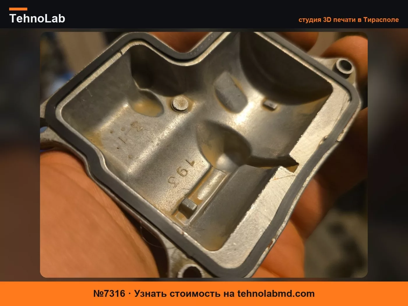№7316 Прокладка поплавковой камеры карбюратора Honda - 16010MR1691