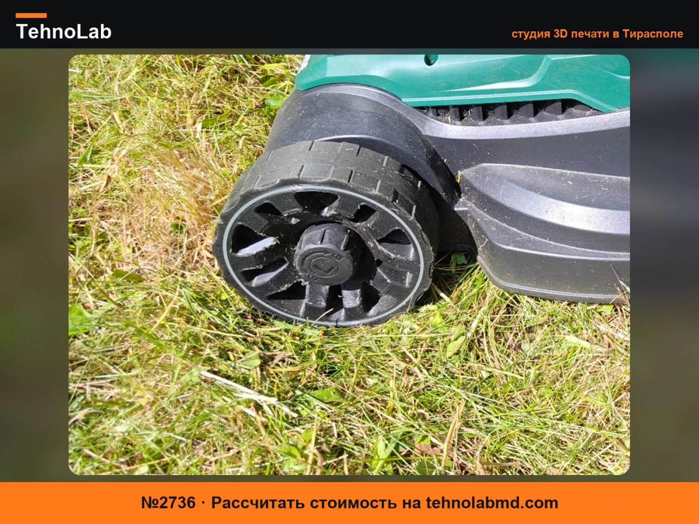 №2736 Сменное колесо для газонокосилки Parkside PRMA 20-Li A1