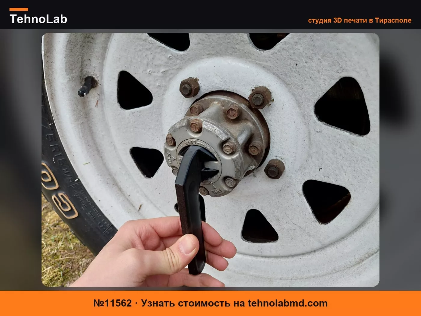 №11562 Рычаг для ступичных замков Suzuki