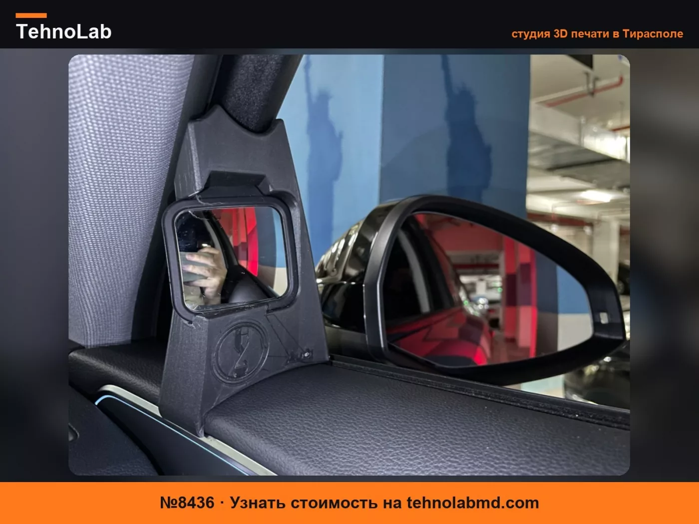№8436 Зеркало заднего вида Audi A4/A4L/A5/Q5/S4 для слепых зон