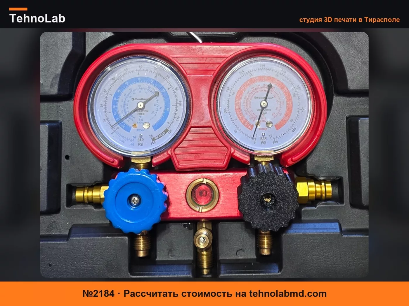 №2184 Ручка манометрического коллектора кондиционера (EverTough 67271)