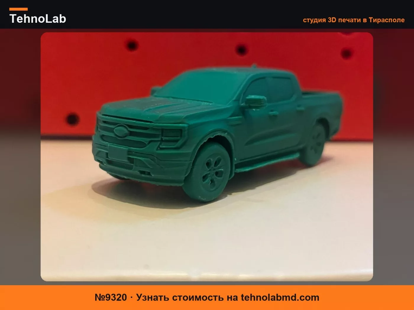 №9320 Модель Ford Ranger 2025 года
